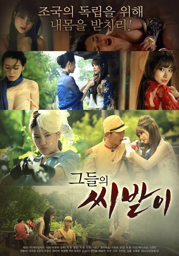 [18+] Watch Their Seeds (2022) Korean Movie HDRip download full movie